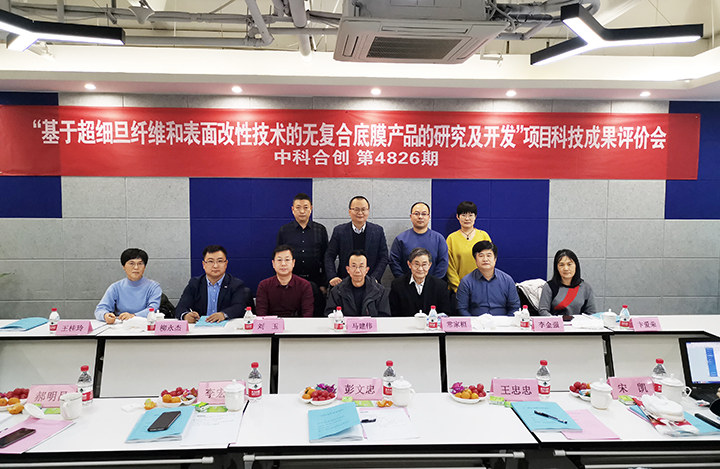 基于超细旦纤维和表面改性技术的无复合底膜产品的研究及开发 anli.jpg